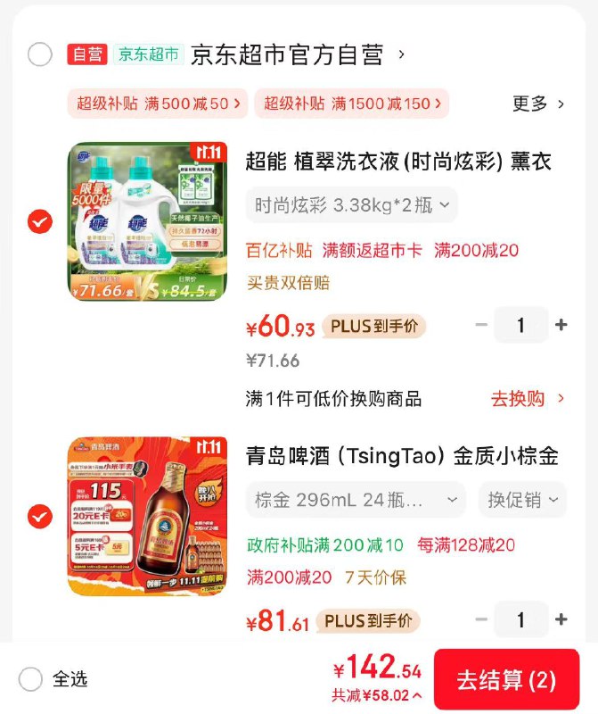 跳转APP领200-20会场卷
