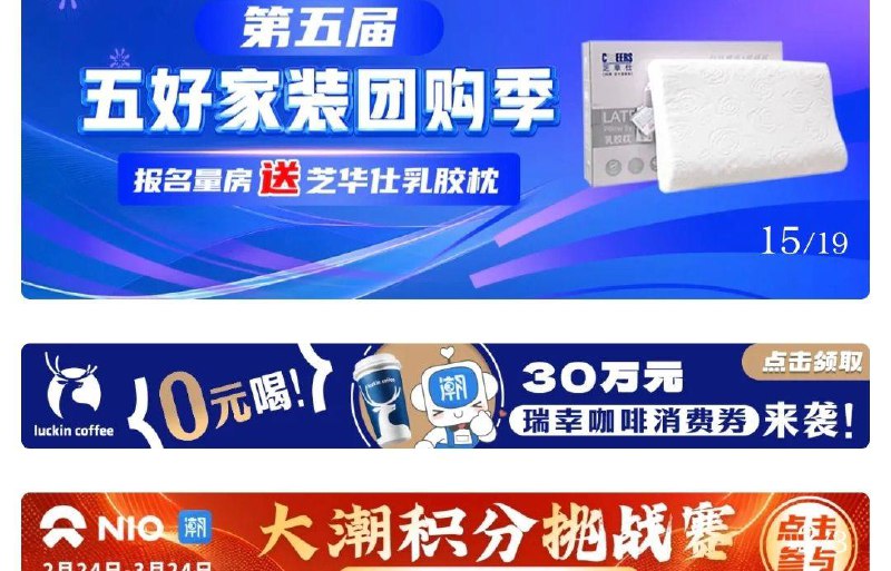 大潮app，有瑞幸0亓领