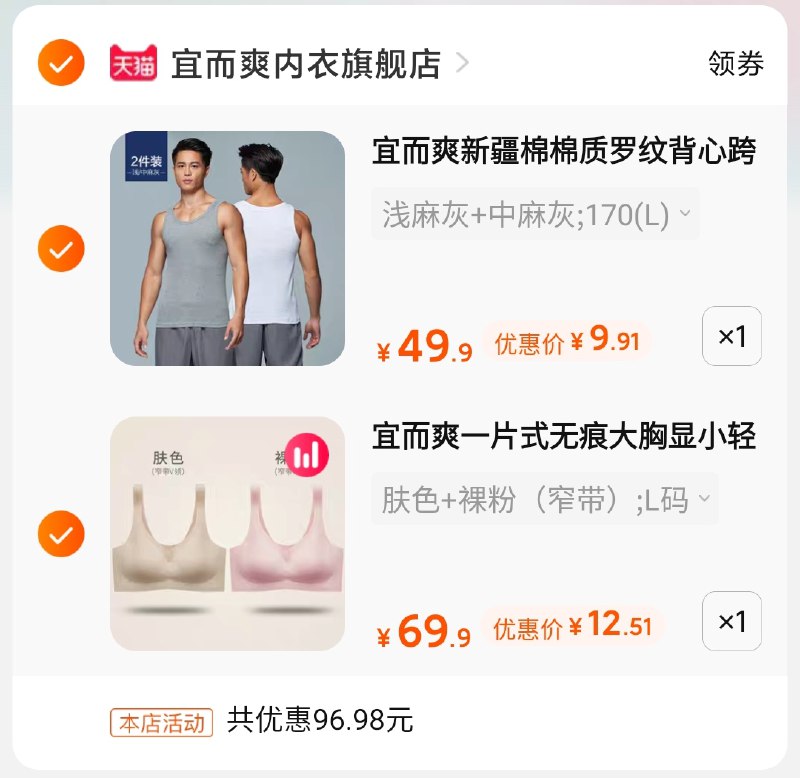 1件  共22元(KbjLX7wwDct)/  宜而爽新疆棉背心2件装