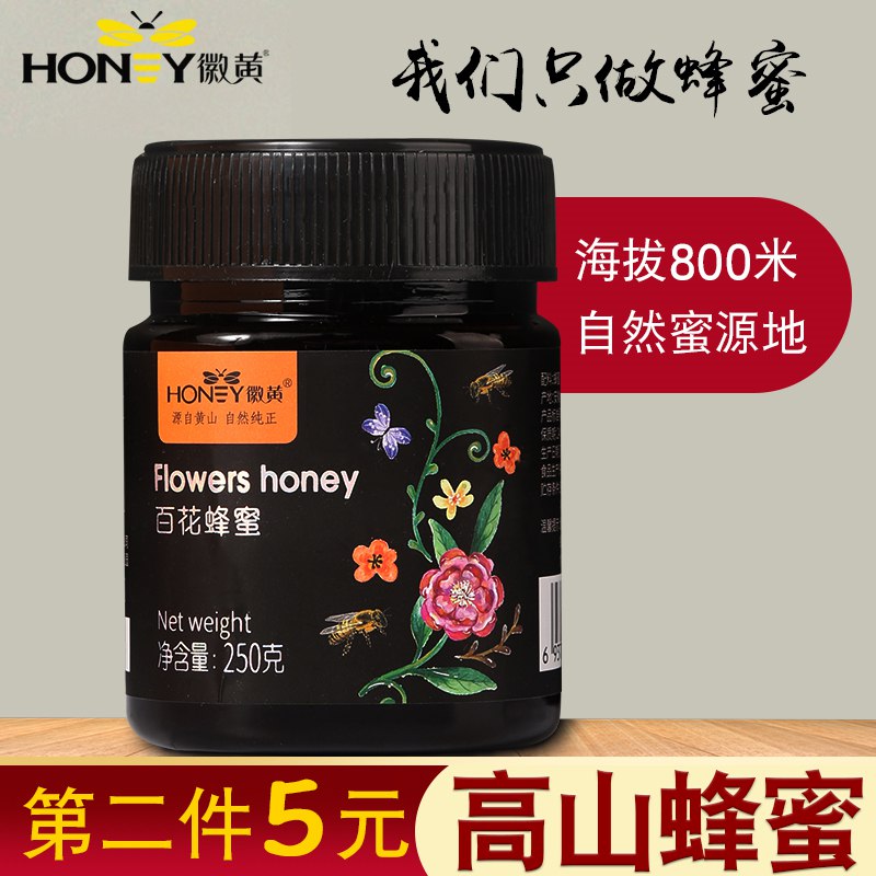 徽黄天然百花蜂蜜250g6.9元，第二件5元  (sXkTc277Wdo)