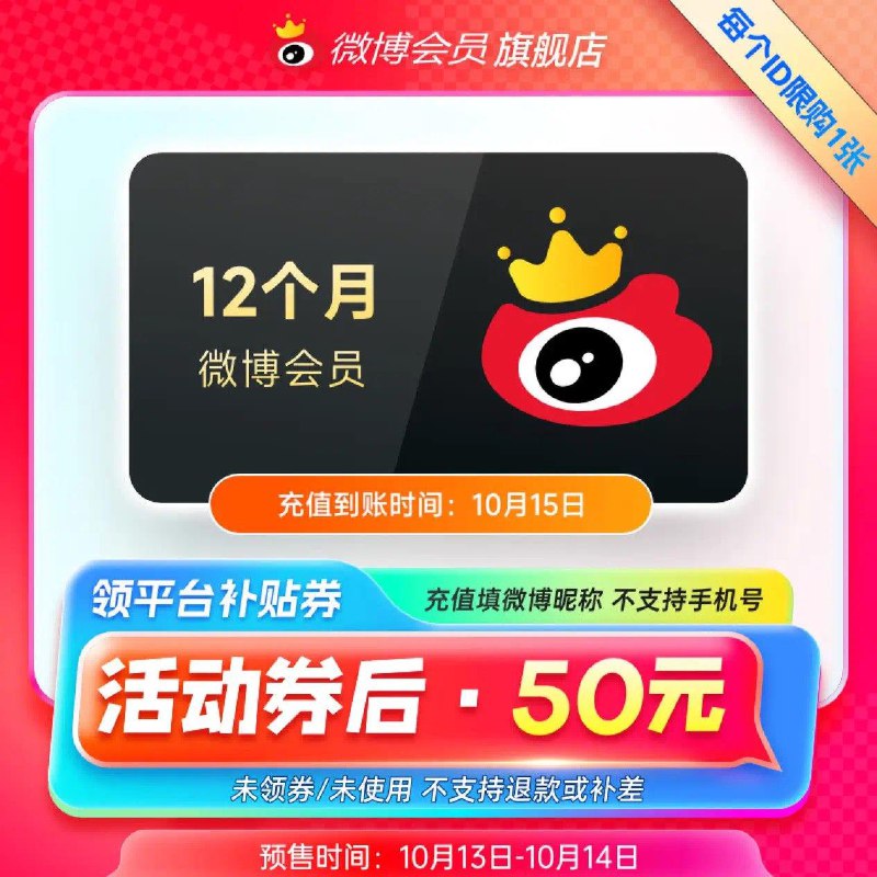 领50-10券
