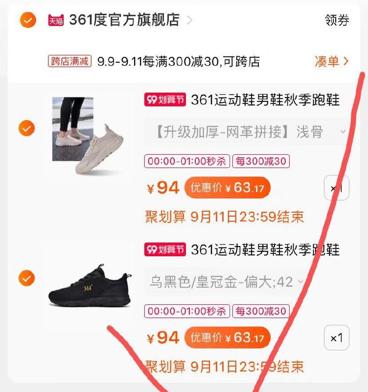 2.凑单商品 加3件到购物车3.两个东西一起提交并付款4.然后再单独退款凑单商品2双361正品男鞋到手120元折合每双只要60元 很实惠(FJ0oXLGzeBQ)/