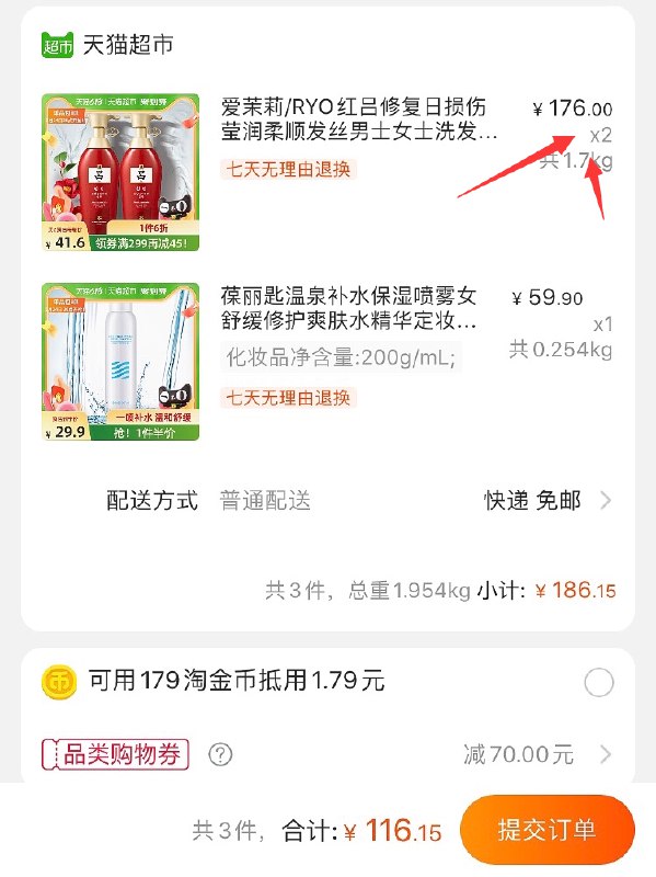 2.领券 加购物车2件叠加399-70券 组合116元RYO红吕修复洗发露400ml*4(XovyXfI5HdF)/
