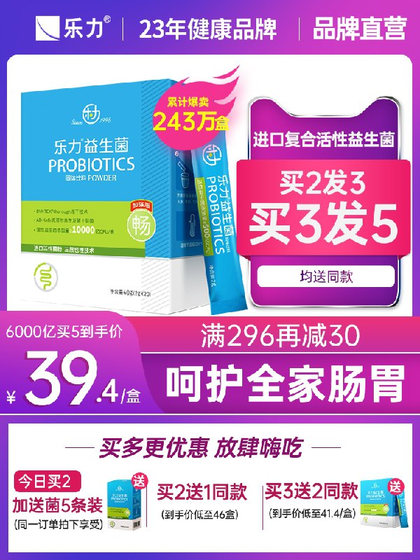11元 乐力旗舰店益生菌肠胃调理冻干粉20条(gDDjcyIr6tZ)/