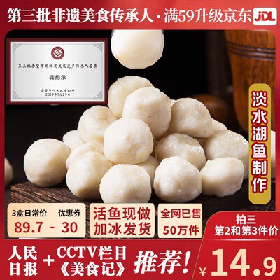 0点开始 拍2件 29.8💵龚嫂手工实心鱼丸418g*2袋)K7RhWYDwAqn)/ CZ11//