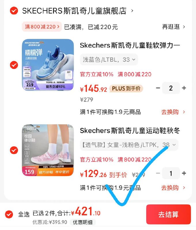 领800-220补贴卷