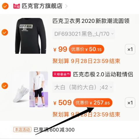 2，加购物车1件，和楼上一起付款308(hR9OcUvuPtQ)/