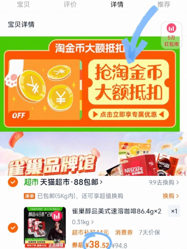 下滑详情抢桃币 vip38.5💰雀巢咖啡醇品美式48条*2盒折4毛/条 醇香丝滑不酸不涩9/54Ty44KJUX6// AA11