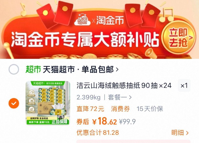 88vlp付18.6亓✨折0.7r/包【洁云】绒触感抽纸3层24包流鼻涕，擤鼻涕也不会痛9/OSWY4dwrj4B// AA11⭐需下拉详情页拍下才对