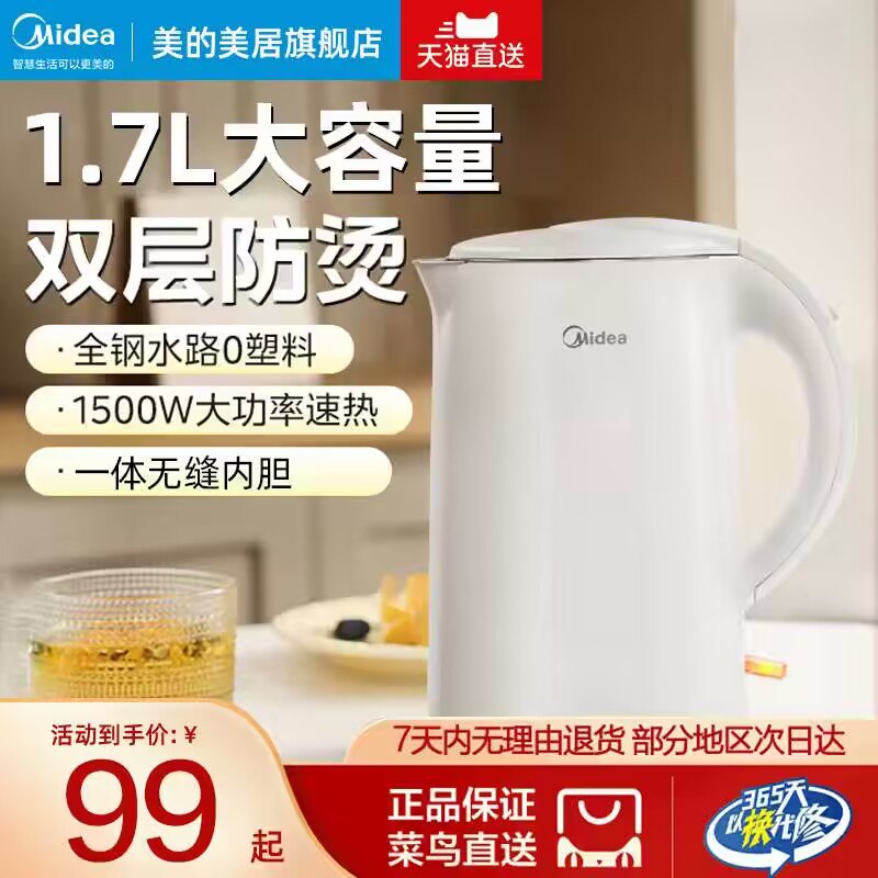 69💵【美的官方旗舰店】美的电热保温一体热水壶1.7L)pDNddDkiBca)/ CZ11//美的不锈钢热水壶 可自动断电无缝内胆易清洗 双重防烫设计准确温控器 满足日常饮水需求