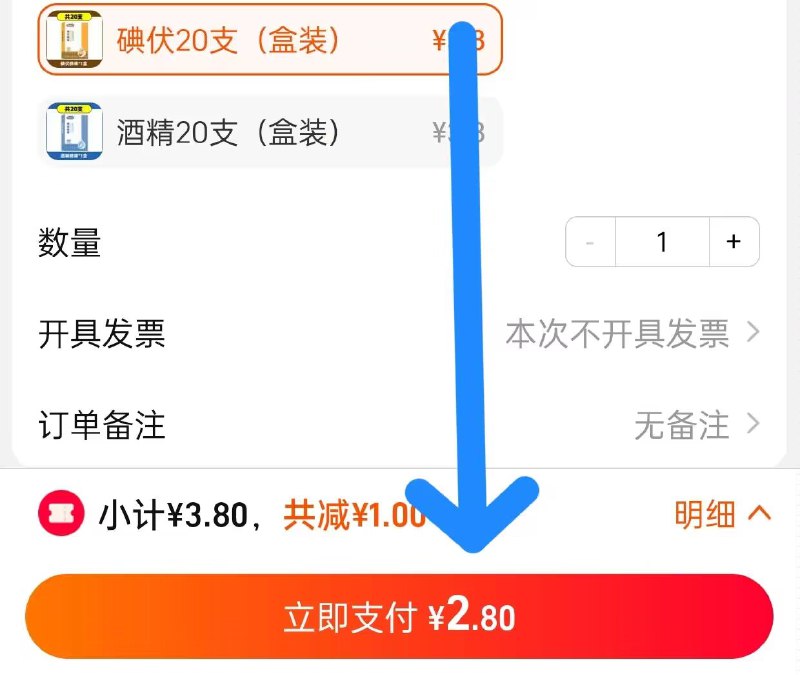 2.8💵 券可多领多拍碘伏+棉棒2合1棉签20支)YZJ7dH1E0IS)/ CZ11//