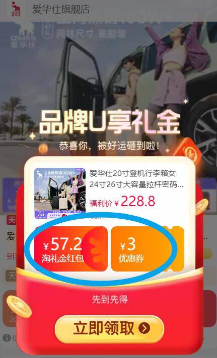 限时145亓✨大牌行李箱好忦【爱华仕】18寸行李箱拉杆箱-①点啇品右上角，进“淘唫帀”②再点“我的足迹”加车1件9/WI2V4PHv4aU// AA11