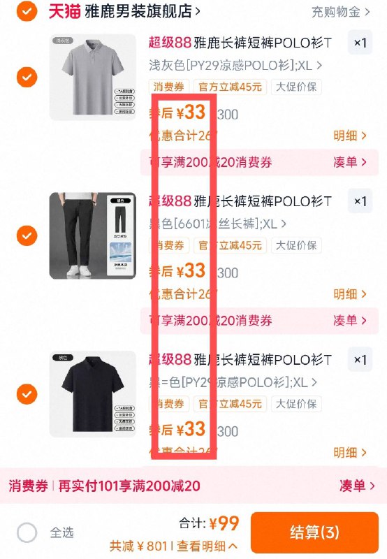 3件99元💰折33/件‼【雅鹿】短袖裤子任选3件史低 专柜上百一件了嗷polo 休闲裤 纯棉 速干!!雅鹿男装相当不错 很出名-9/X9vA47d6Jwq// AA11