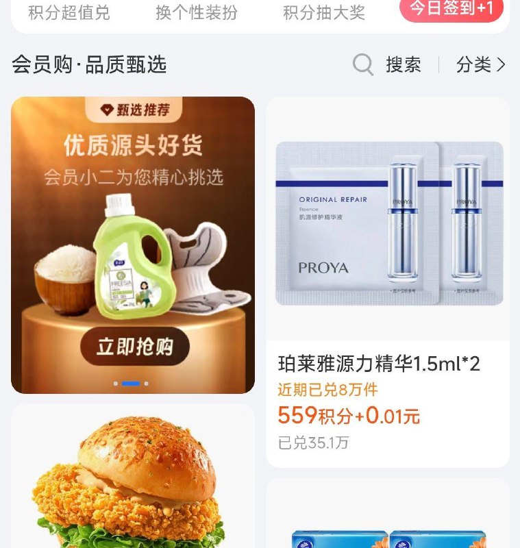 致富宝—我的-致富宝荟园上新了一些，需要的看看