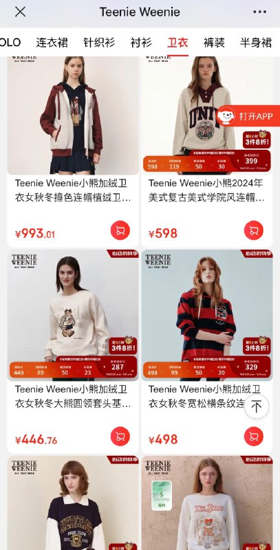 20点开始 先领券选款Teenie Weenie女装35折起领1099-220券