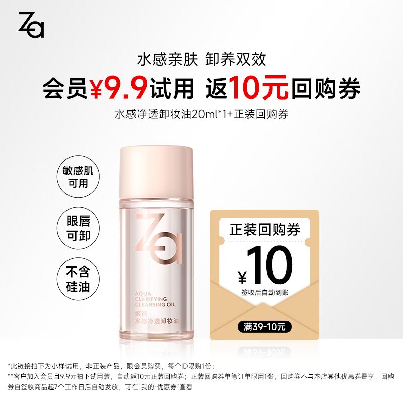 姬芮 卸妆油20ml，0.9亓