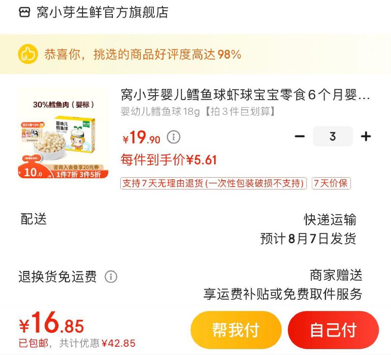 领50-13券