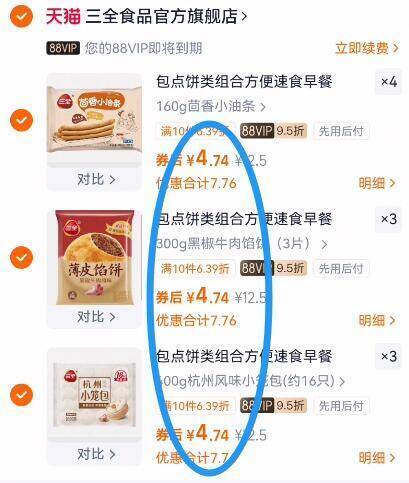 88vip4.7亓/件‼拍10件47亓【三全】早餐肉包面点等合集☀豆沙包 肉包 菜包 奶黄包9/PVDR4vdfygA// AA11 -三全史低！线下16.9亓/袋懒人早餐吃它 几分钟就搞定品质杪铩线下街边早餐店
