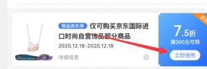 领取商品下75折券进我的-优惠券使用专区可以挑一挑很多都是好价