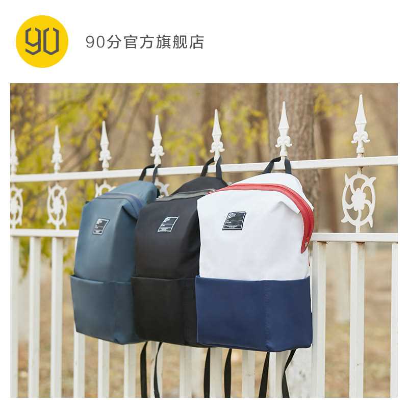 39元 309选项 补了少量库存小米旗下品牌 质量很不错【90分旗舰店】学院风机能人体工学双肩包(wjpOcEUjhc0)/   每天三次 