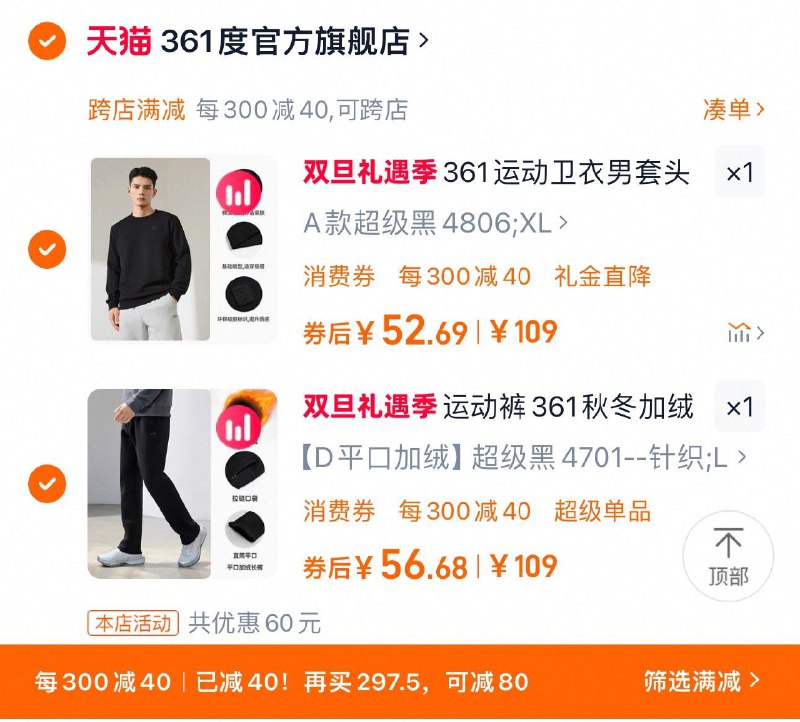 1.叠礼金凑满减卫衣叠4首单 到手52.6亓裤子凑后到手56.6亓361运动裤卫裤男秋冬宽松裤 /戳一戳 pM3yLgHI0:// CZ7719361运动卫衣男圆领男士卫衣/ibwW3yLgDuY:// CZ2247