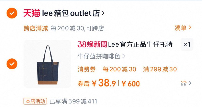 进直播间领699-70服饰奍Lee牛仔托特包凑后39亓1/4aJZeOkAtdF:// CZ5652Lee灯芯绒双肩包凑后39亓1/k2V3eOkArtS:// CZ5778