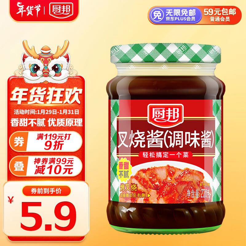 jd会员中心 如能领到调味5-4叠1首购付0.6亓 厨邦 叉烧酱220g
