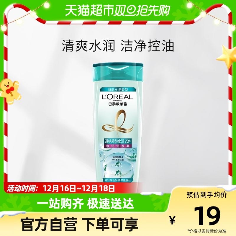 1 猫超欧莱雅洗发水/润发乳100ml 随单可带/ CZ0001  dl481.kuaizhan.com/?apR1W5UacUj /:/ CA1371/