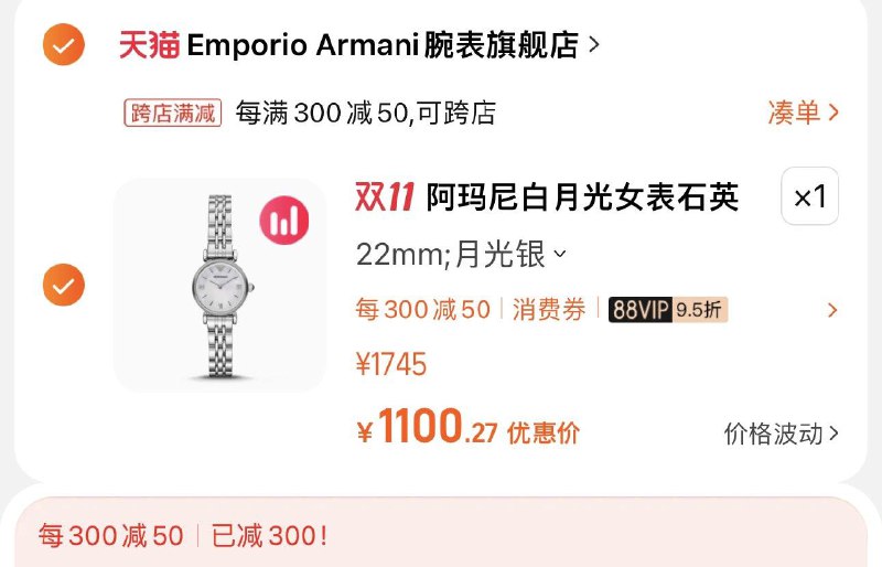 1199亓 Emporio /Armani腕表旗舰店如有88vip 拍下1139亓凑极致满减 到手1100亓阿玛尼白月光手表小表盘AR1763/ CZ0001 / dl467.kuaizhan.com/?Ox0DWXHZ8ht //每日红包 1111.fanli.me