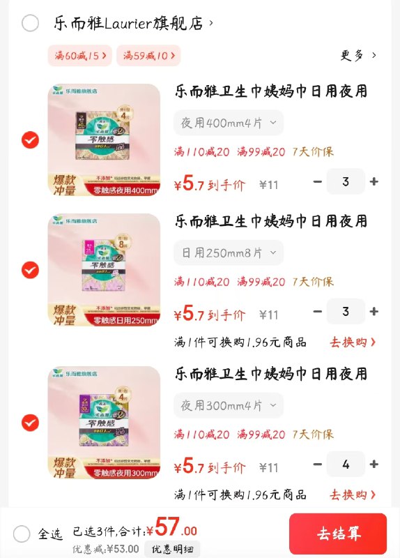 领99-20券