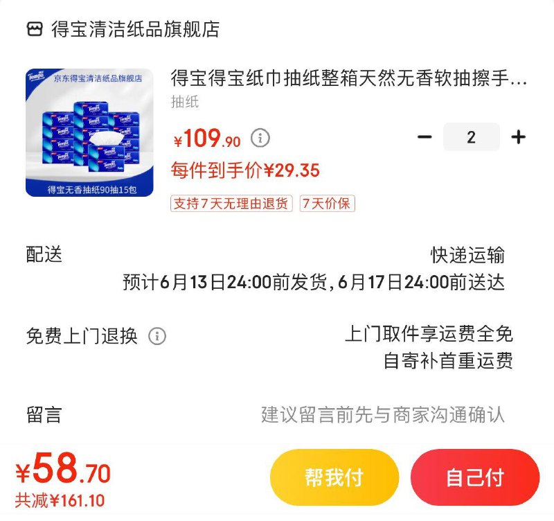 领200-40券