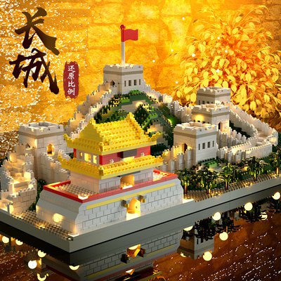 9.8亓 万里长城积木玩具2500颗)wUMddvWJQYf)/ CZ11//