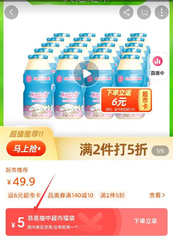 5件95元 叠加140-10券送30元超市卡 实际65元 吾尚hellokitty乳酸菌100瓶叠加随机金额福袋红包更低(tkjxcBUtONY)/