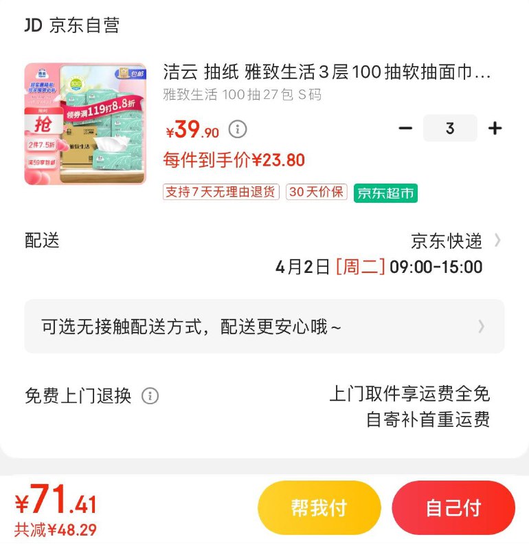 领88折券