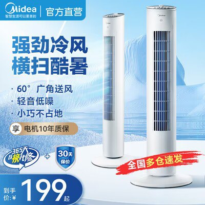 20点开始 满减预计169亓有16首単 晒图送10 最低142美的落地家用台立式电风扇)4HOgdE48L34)/ CZ11//