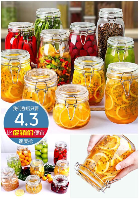 【益之源】密封罐储物罐玻璃瓶550ML原价6.3元【券后4.3元】包邮