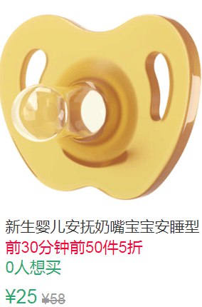 22点前50件5折12.5元起新生婴儿安抚奶嘴宝宝安睡型 (HndL1qvo7ZR)