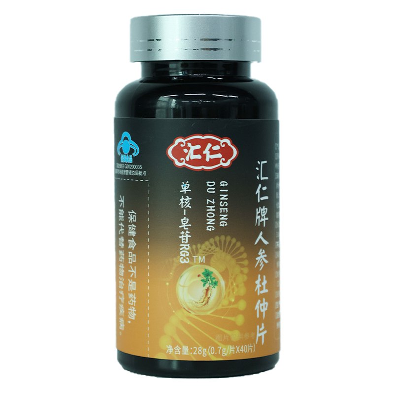 19.9元【汇仁旗舰店】鹿鞭葛根牛蒡根玛咖片50片)vJSVdan5ZSr)/ CZ00熬夜晚睡/精神差/疲劳容易困压力大/注意力不集中的安排强身健体增强免疫力懂得都懂双11超红：