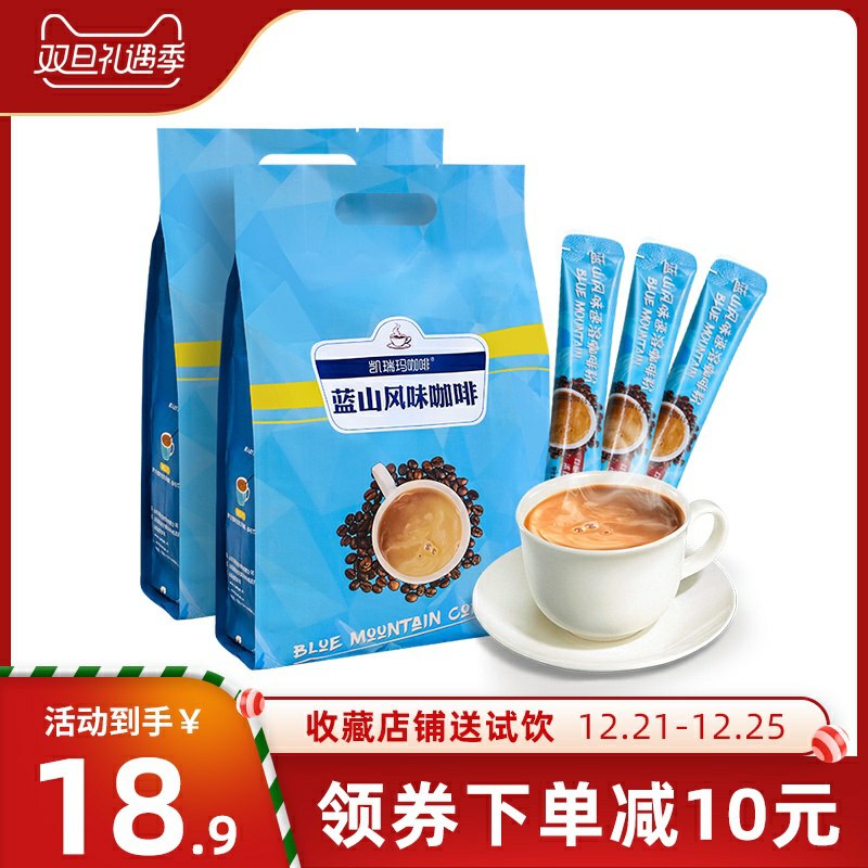 0点开始 拍下9.9元蓝山风味速溶咖啡粉40条(Jcedcqy3Uwf)/
