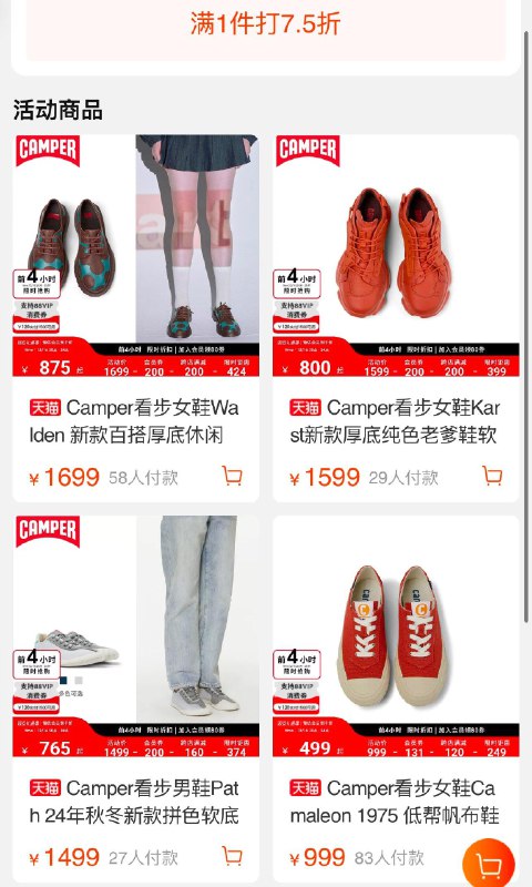 20点如有camper2000-500有1件7.5折区，/ CZ4874 /U9WR3xAtYOl//://凑满减 用金币后，vip选2000亻寸636.7