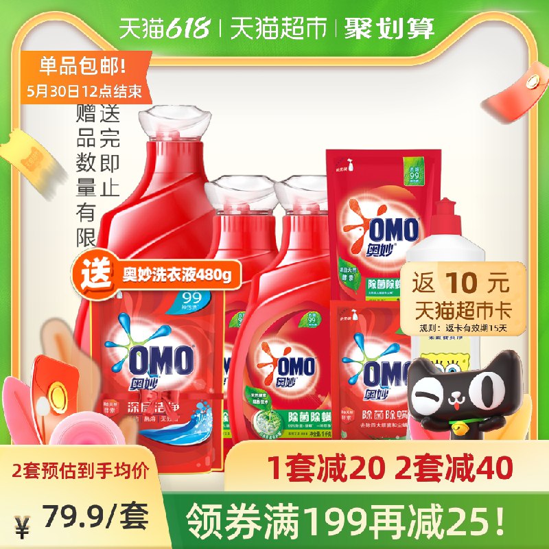 0点后下单 拍下124.8元需叠加商品下199-30券返20猫超卡 到手104.8元奥妙除菌除螨桉树艾草23.52斤洗衣液+2斤洗洁精送洗衣液480g*2+420ml*4(lcN6XUkm502)/  ---京享红包每天3次