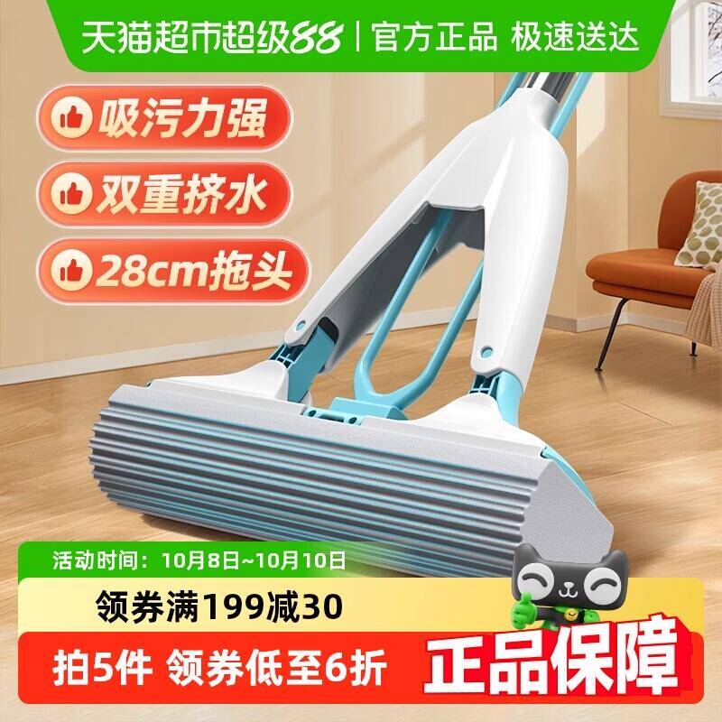 24.9元 猫超包邮美丽雅海绵拖把家用一拖净2025新款：/