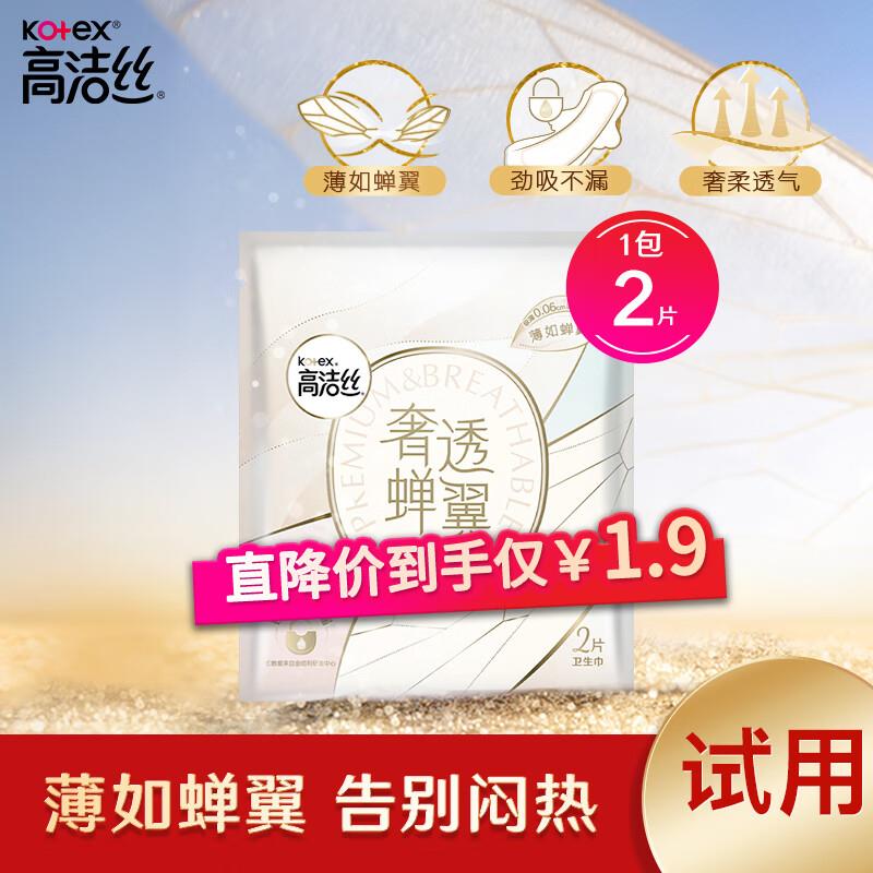 高洁丝1.9