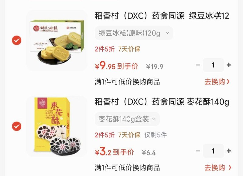 6.4亓 可凑2件5折稻香村枣花酥盒装140g