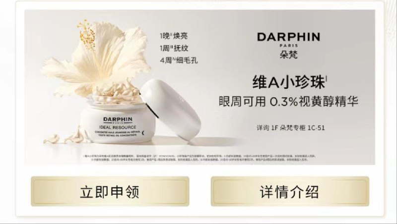 朵梵gzh-会员中心-福利申领 可领取到柜礼全品券 d.618day.com/618