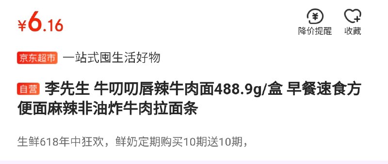 1斤...----京东红包：