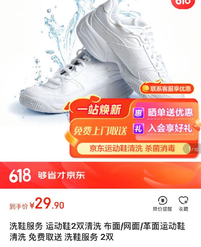 领59-30券
