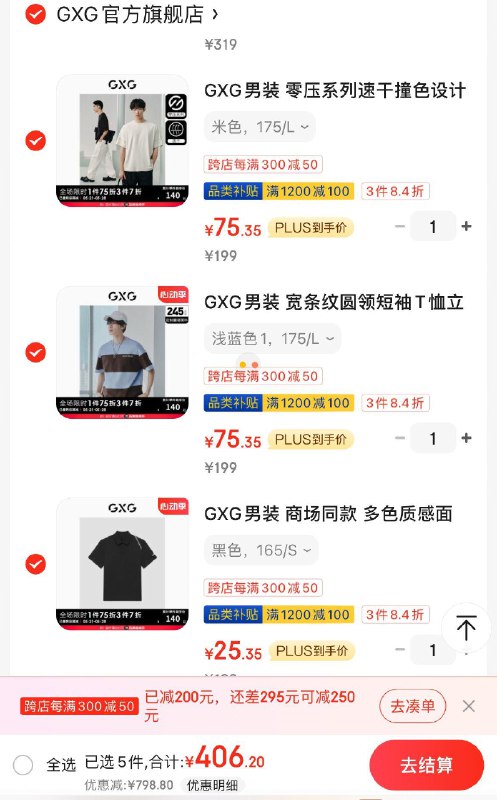 GXG男装38折起领899-150券