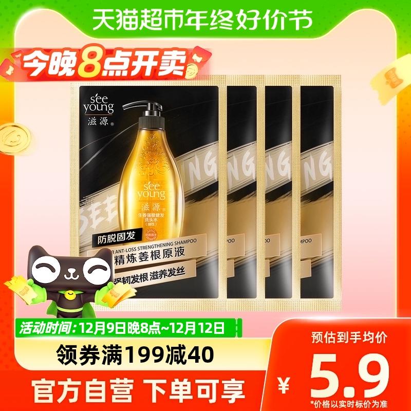 1-猫超1亓 随单可带滋源 无硅油生姜控油强根洗发水6ml*41/ CZ0001  dl481.kuaizhan.com/?81ewWfOdbls /:/ CA1371/Spes红胖子红没药醇洗发水旅行装10ml1/ CZ3457  dl481.kuaizhan.com/?HXiYWfOdlEB /:/ CA1371/