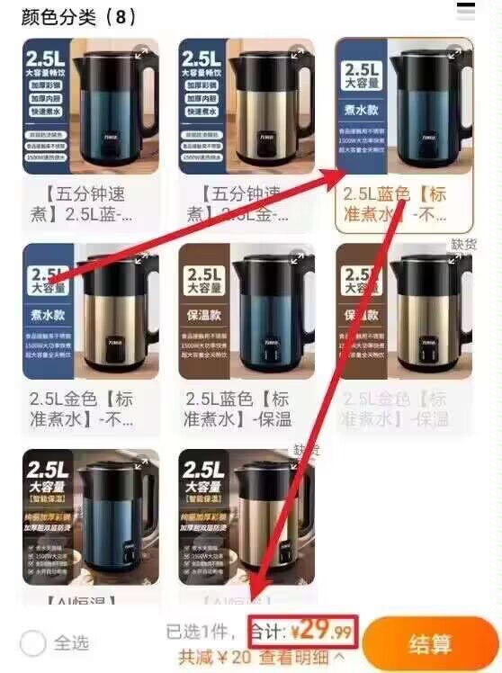 快冲这个 可拍恒温款29.9亓❗性圿比超高~大牌【万利达】电热水壶2.5L)hcwVWZCI72r)/ CZ11//